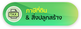 องค์การบริหารส่วนตำบลแม่สลองใน