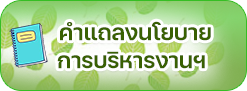 องค์การบริหารส่วนตำบลแม่สลองใน