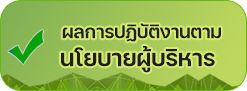 องค์การบริหารส่วนตำบลแม่สลองใน