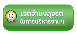 องค์การบริหารส่วนตำบลแม่สลองใน
